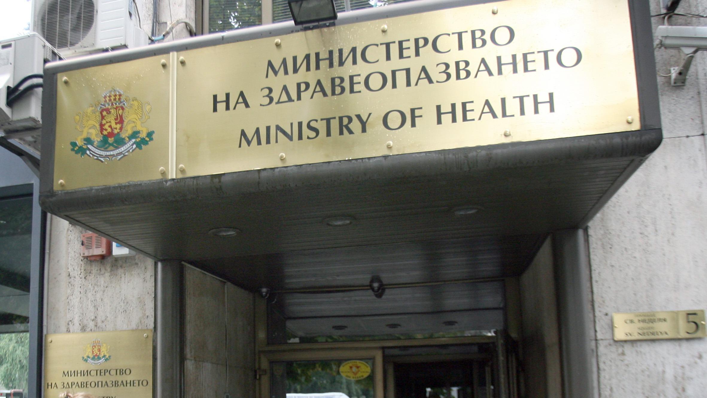 ministerstvonazdraveopazvaneto