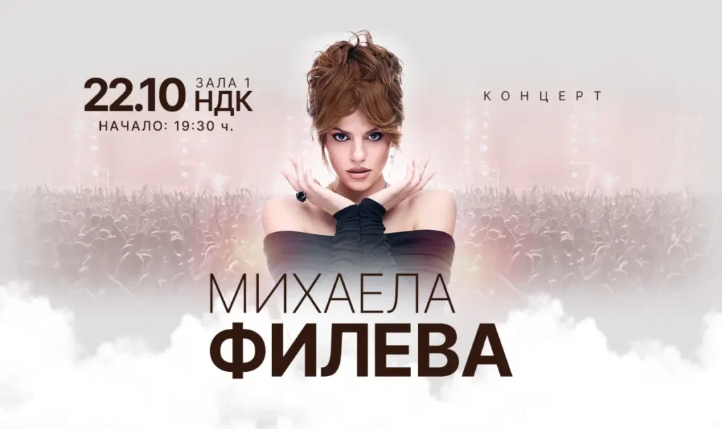 mihaela fileva