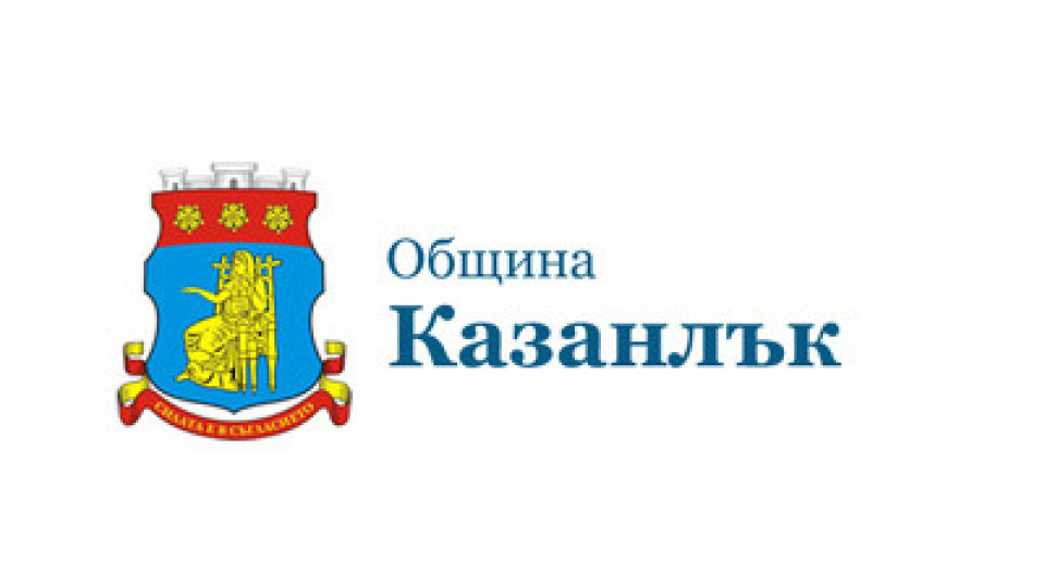 kazanlak