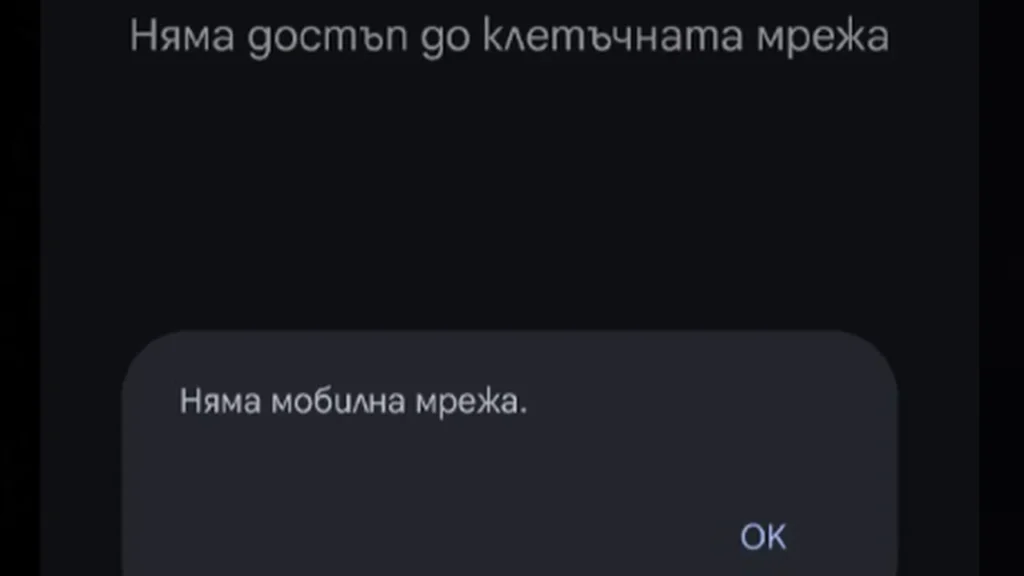 nqma mreja