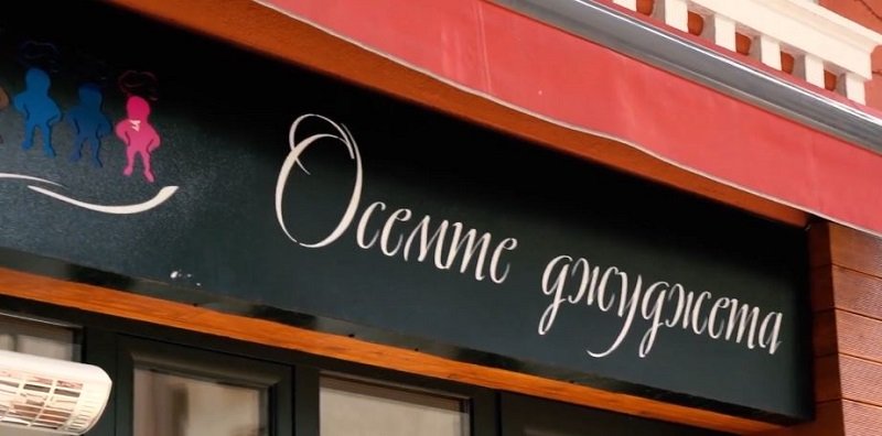 osemte djudjeta