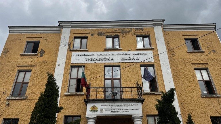 trqvna gimnaziq