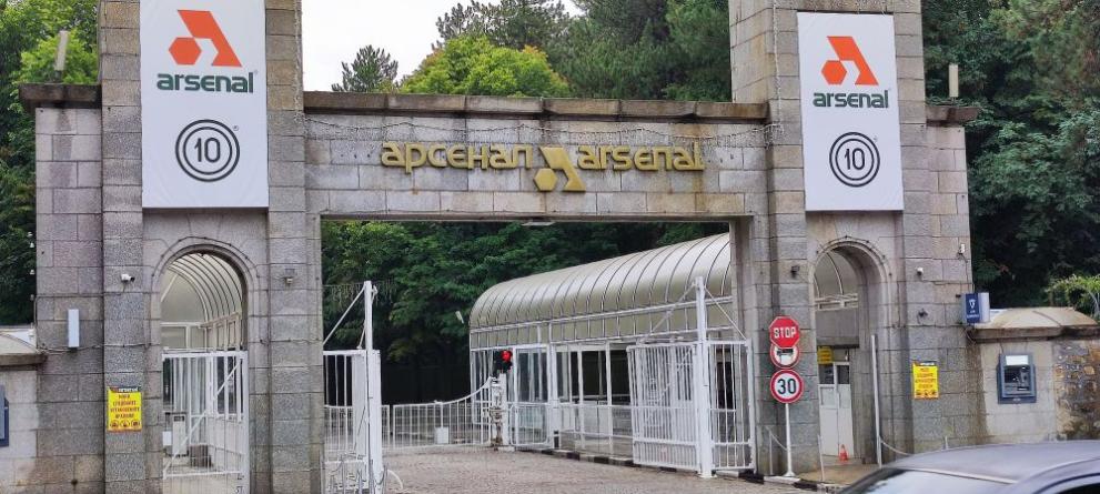 arsenal zavod