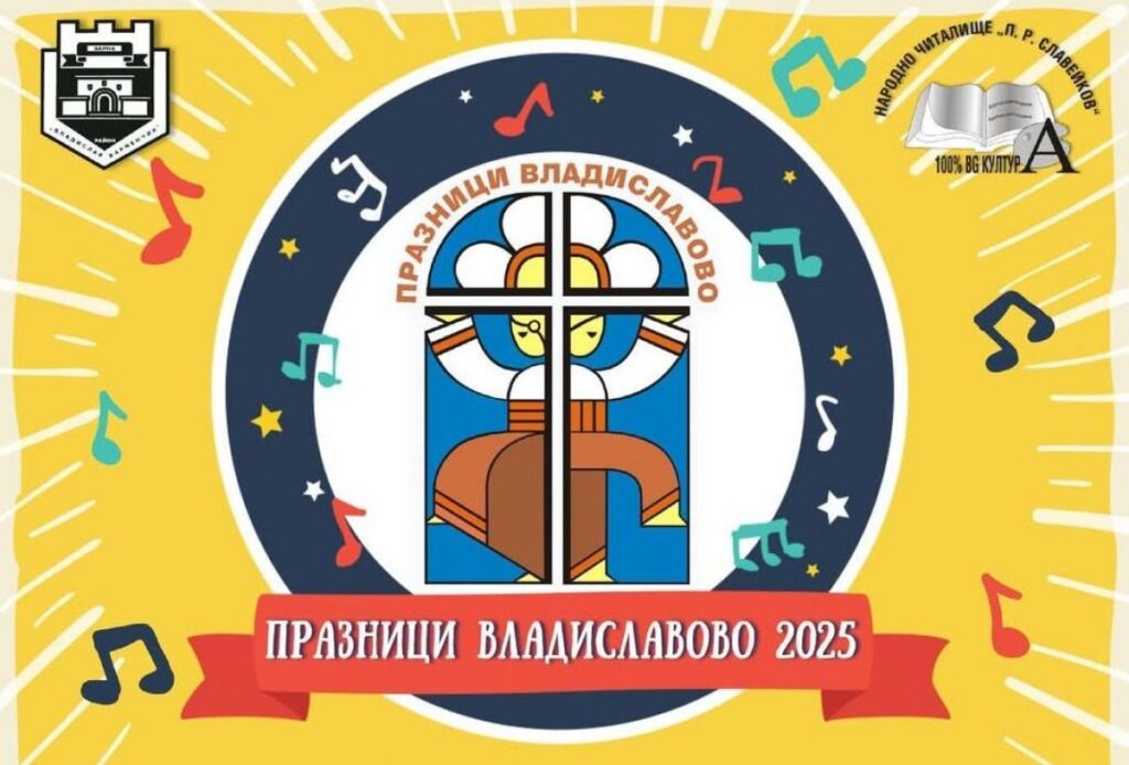 praznik vladislavovo