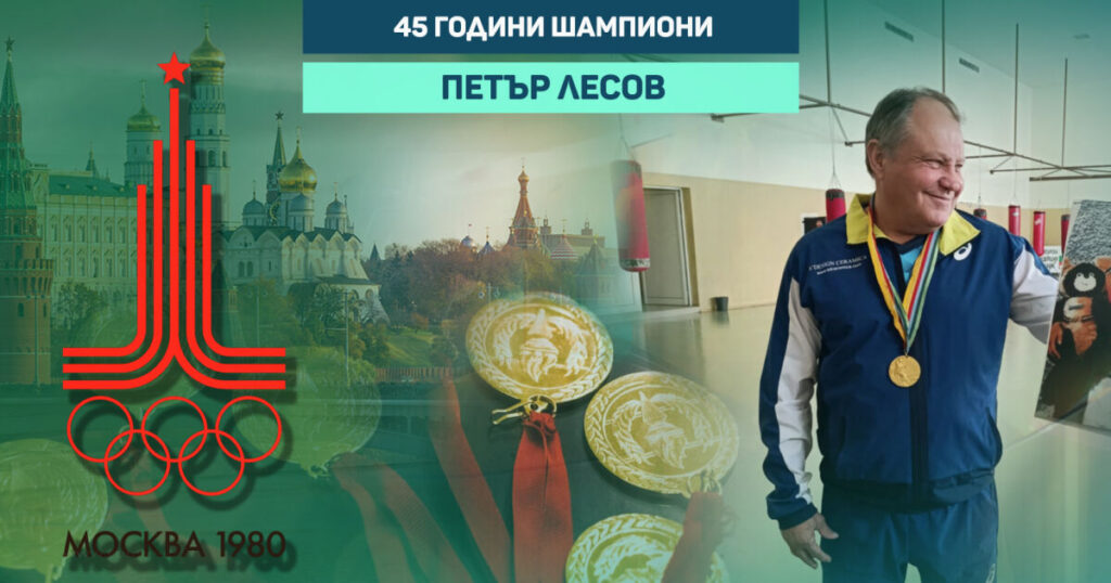 lesov