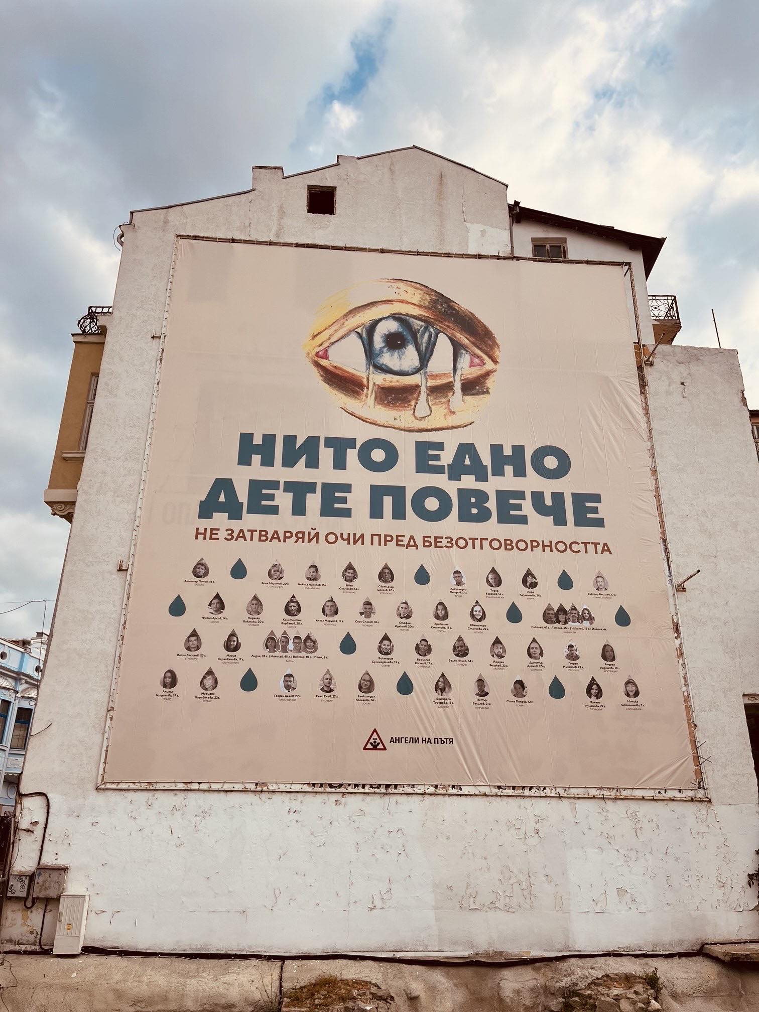 nito edno poveche