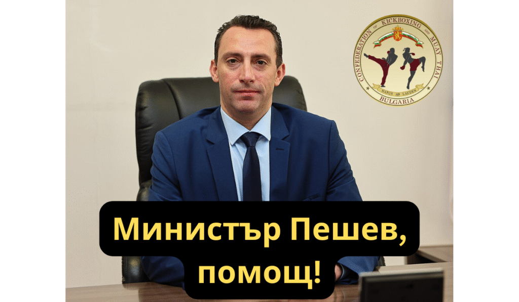 peshevpomosht