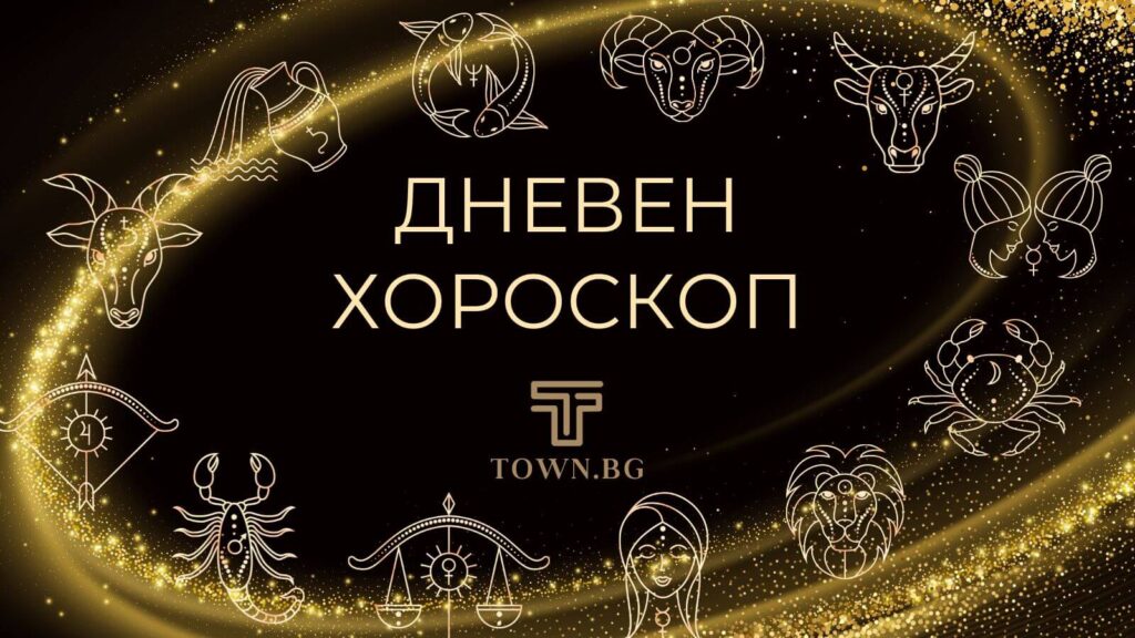 dnevenhoroskop