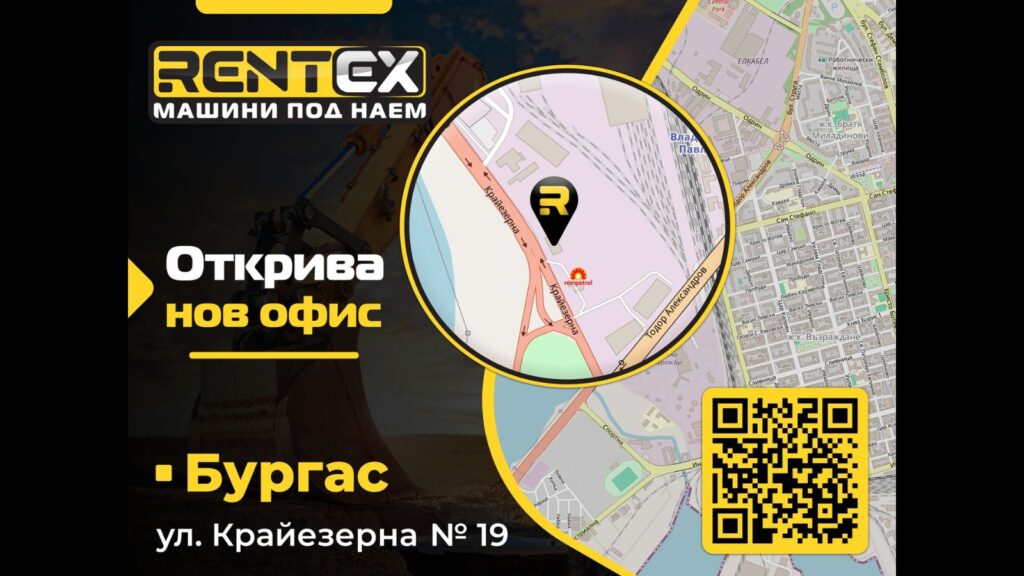 rentexburgas