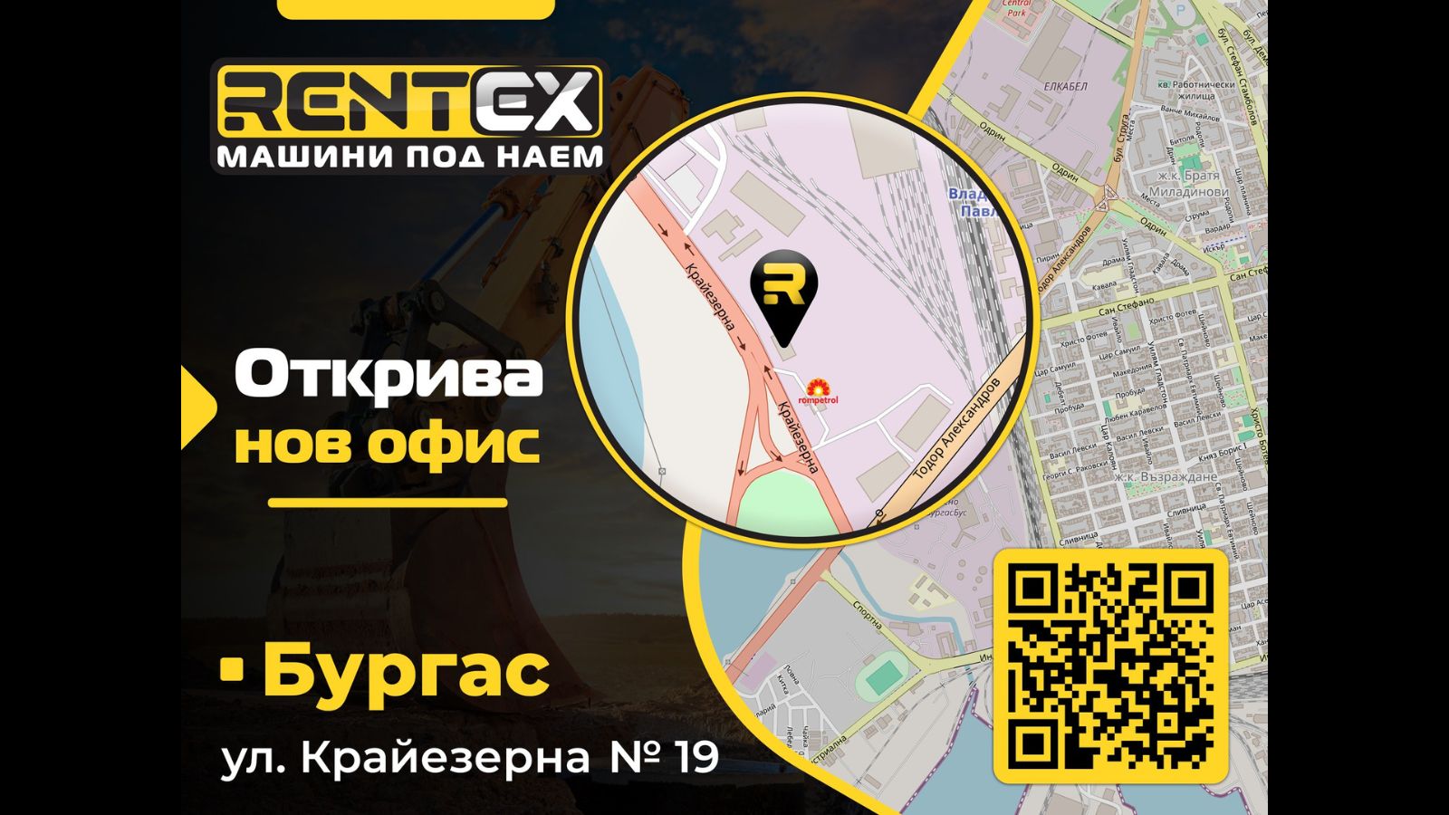 rentexburgas