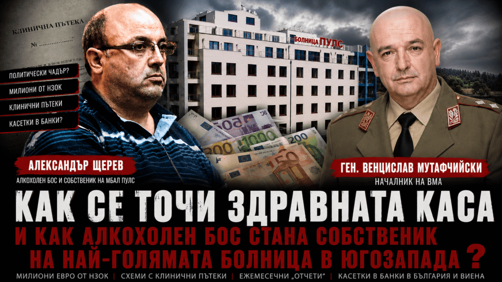 pulsblagoevgradshterev