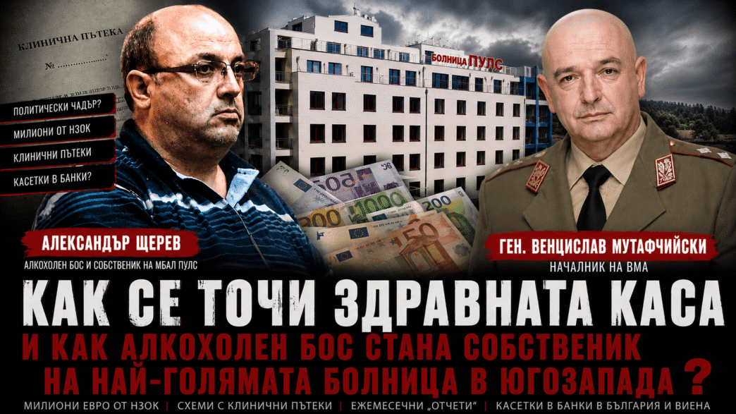 pulsblagoevgradshterev