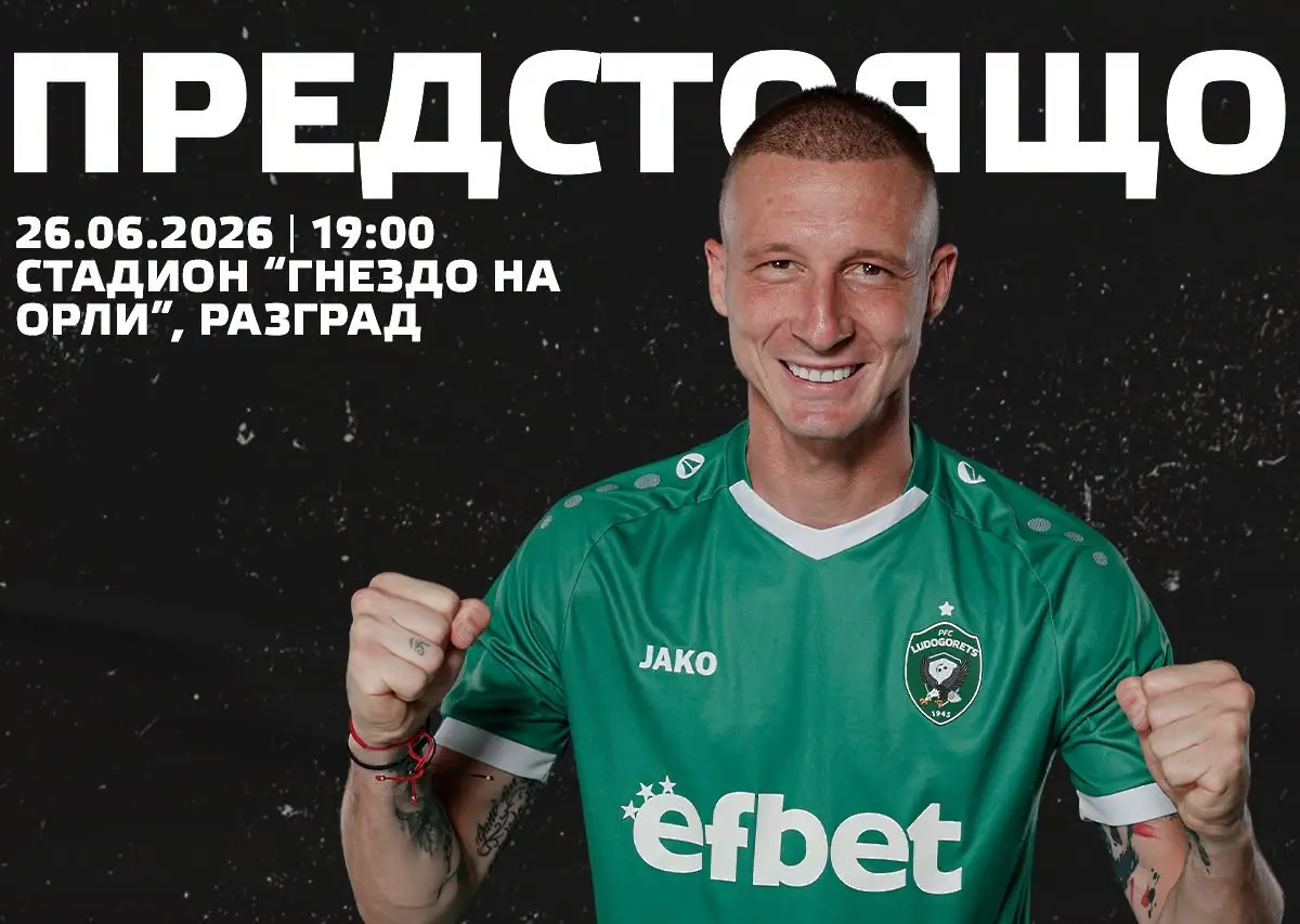 L'explosion offensive de Ludogorets et le doublé de Salido