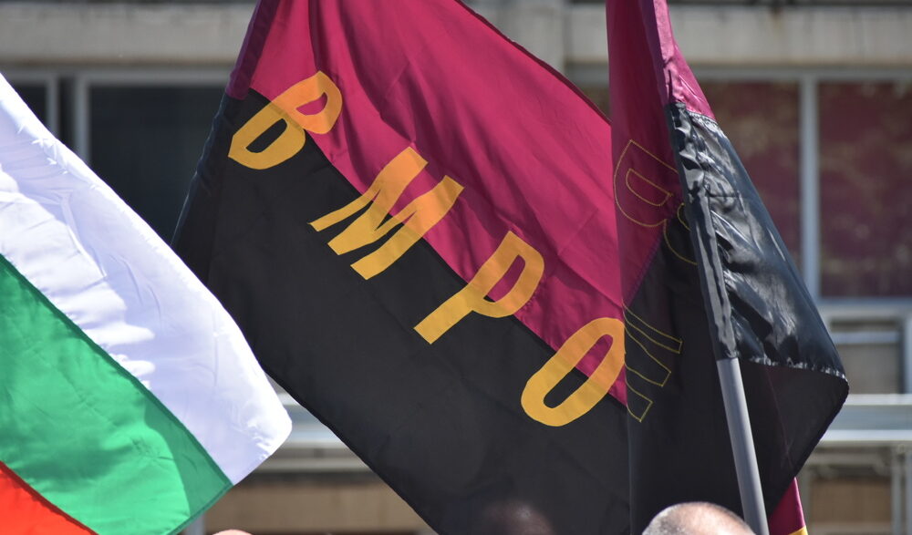 vmro91225