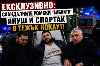 safenews.bg