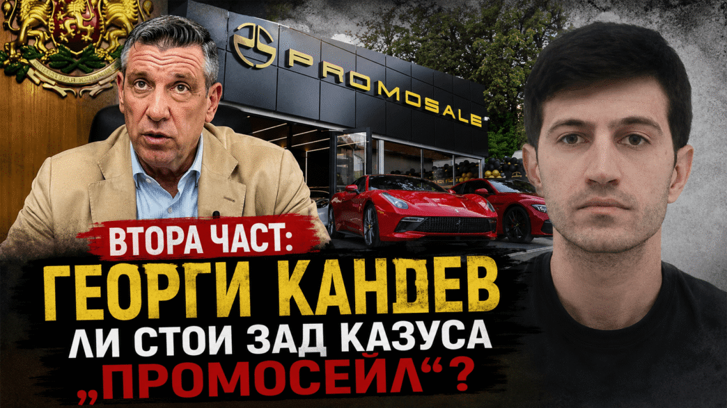 kandevpromosale